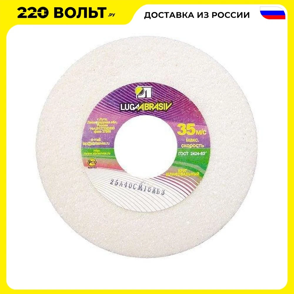 1 80 X 8 20 25A 60K L (25CM) Grinding wheel Angle grinder bit electric tools Power | Инструменты