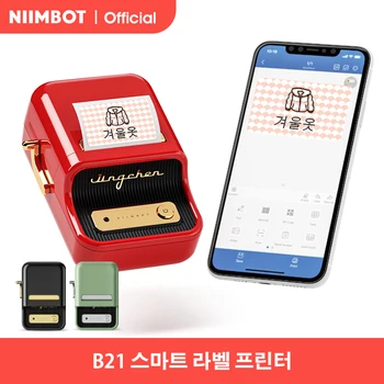 NiiMbot B21 바코드 라벨 메이커 가정용 사무실 용 무선 열전사 프린터 상업용 포켓 미니 블루투스 프린터