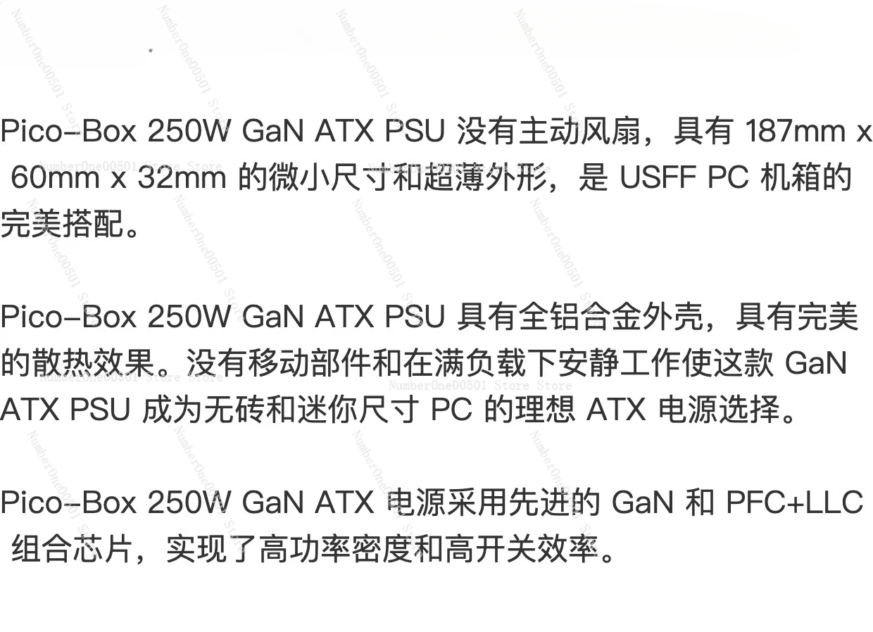 Suitable for PICO-BOX Gan ATX-250WDC-ATX Ultra-thin Fully Silent Power Supply Mo