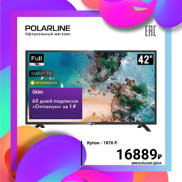 Телевизор 42" POLARLINE 42PL11TC-SM, Full HD, Android 11, Smart TV 1