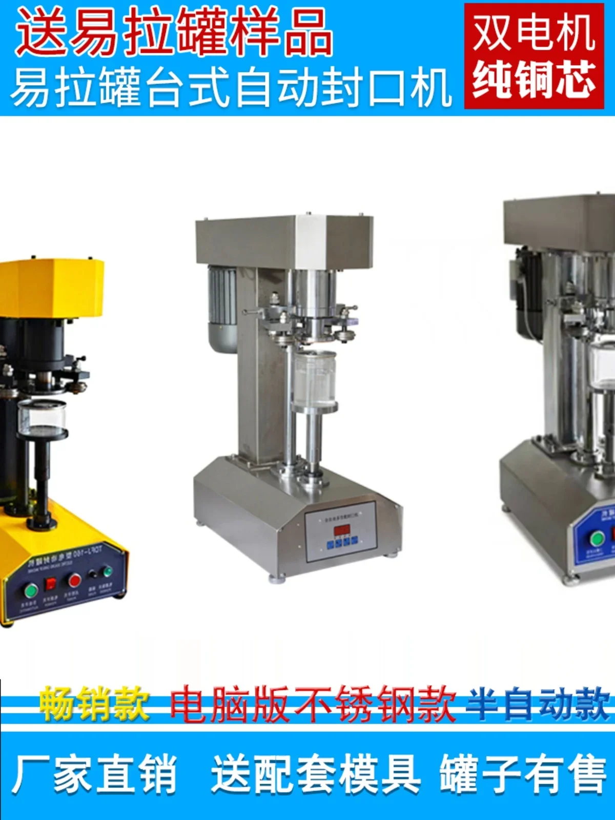 Factory direct can sealing machine, automatic , paper can pet plastic