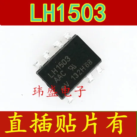 

5 шт. LH1503AAC LH1503 SOP8 LH1503B