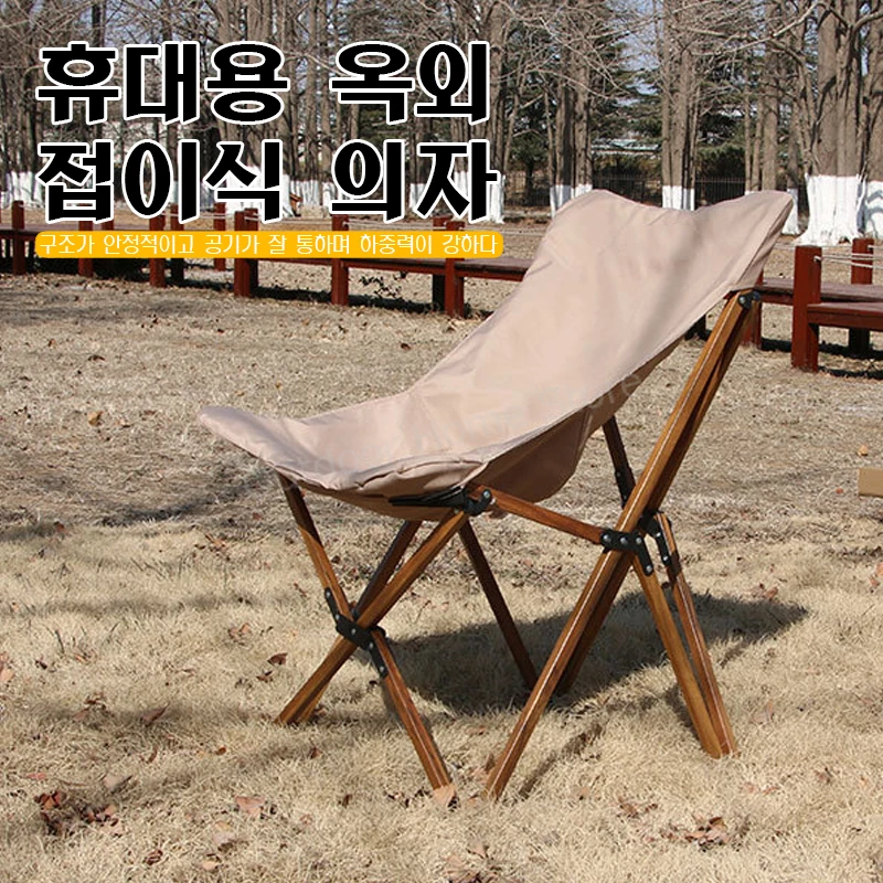 

Folding Chair Outdoor Camping Butterfly Recliner Portable Ultralight Moon Chair Picnic Seat Foldable Fishing BBQ Beach Chairs