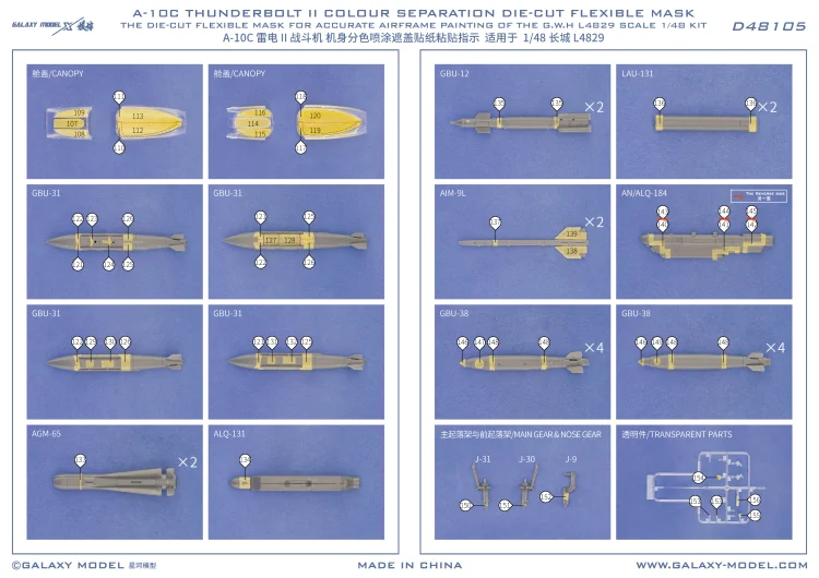 갤럭시 1/48 A-10C 썬더볼트 II 컬러 분리 다이컷 유연한 마스크 GWH L4829 모델 취미 DIY 커버링 테이프