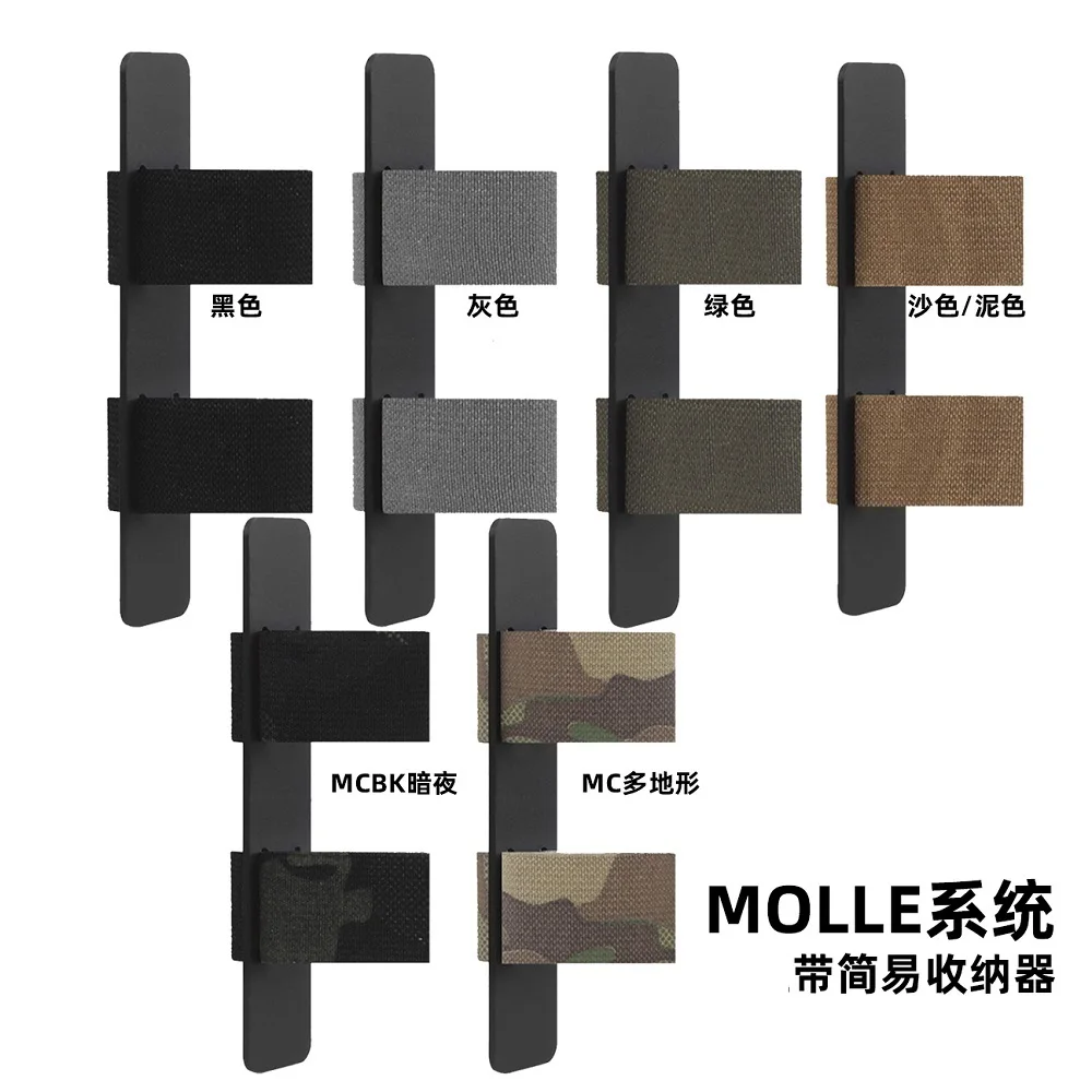 

Outdoor Tactical CP/MC Elastic Elastic Band Storage Device ,MOLLE System Simple Fixing Accessories