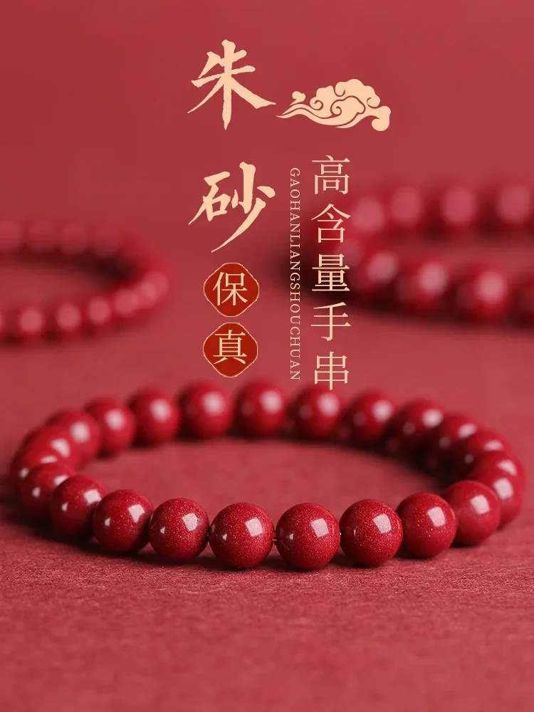 

High Content Cinnabar Genuine Raw Cinnabar Bracelet Purple Gold Hand String Men's And Women's Amulets Safe Lucky Buddha Beads