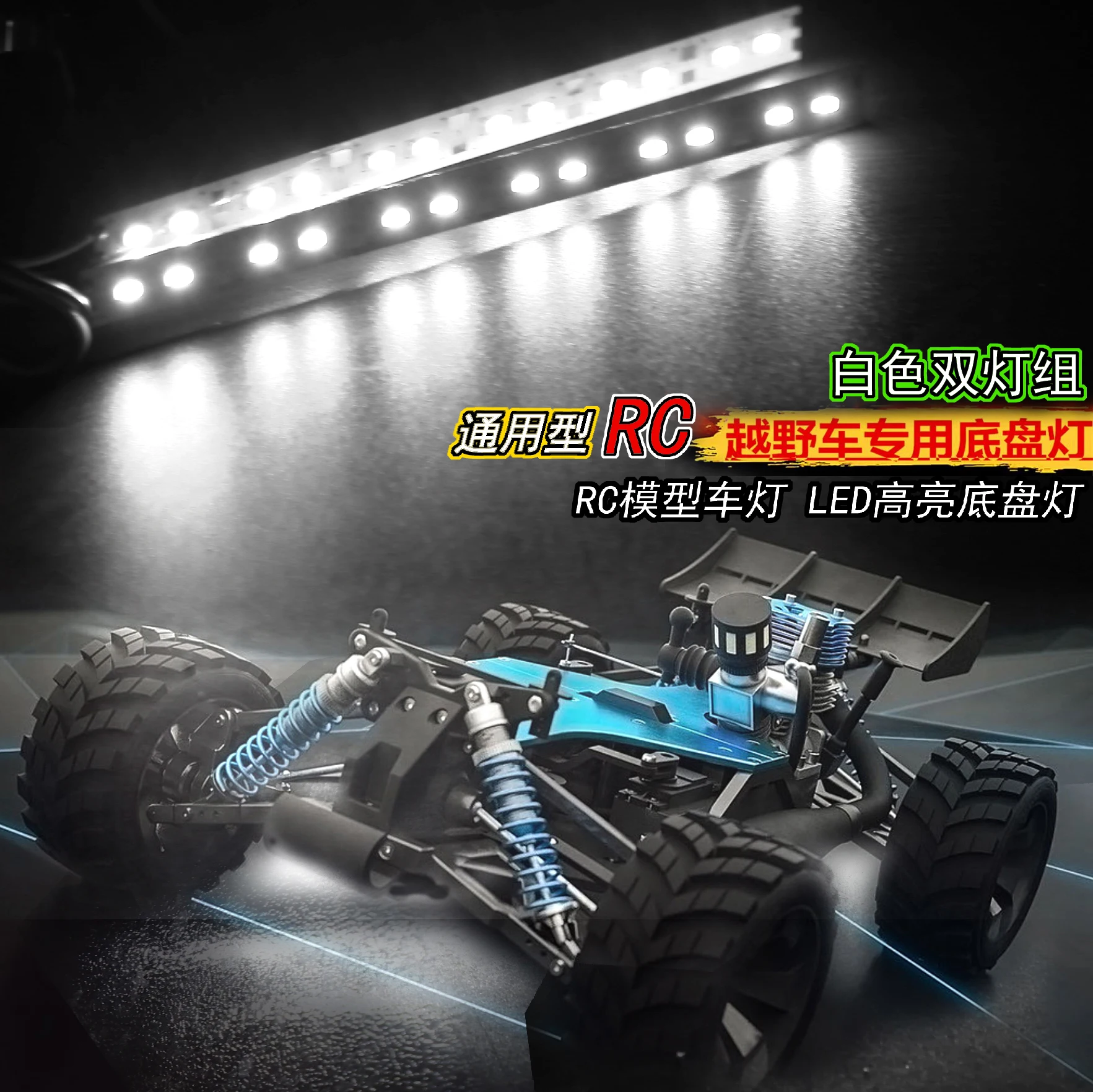 LED autosvietas stiepene 1/10 1/8 168 mm 4,8-7 V