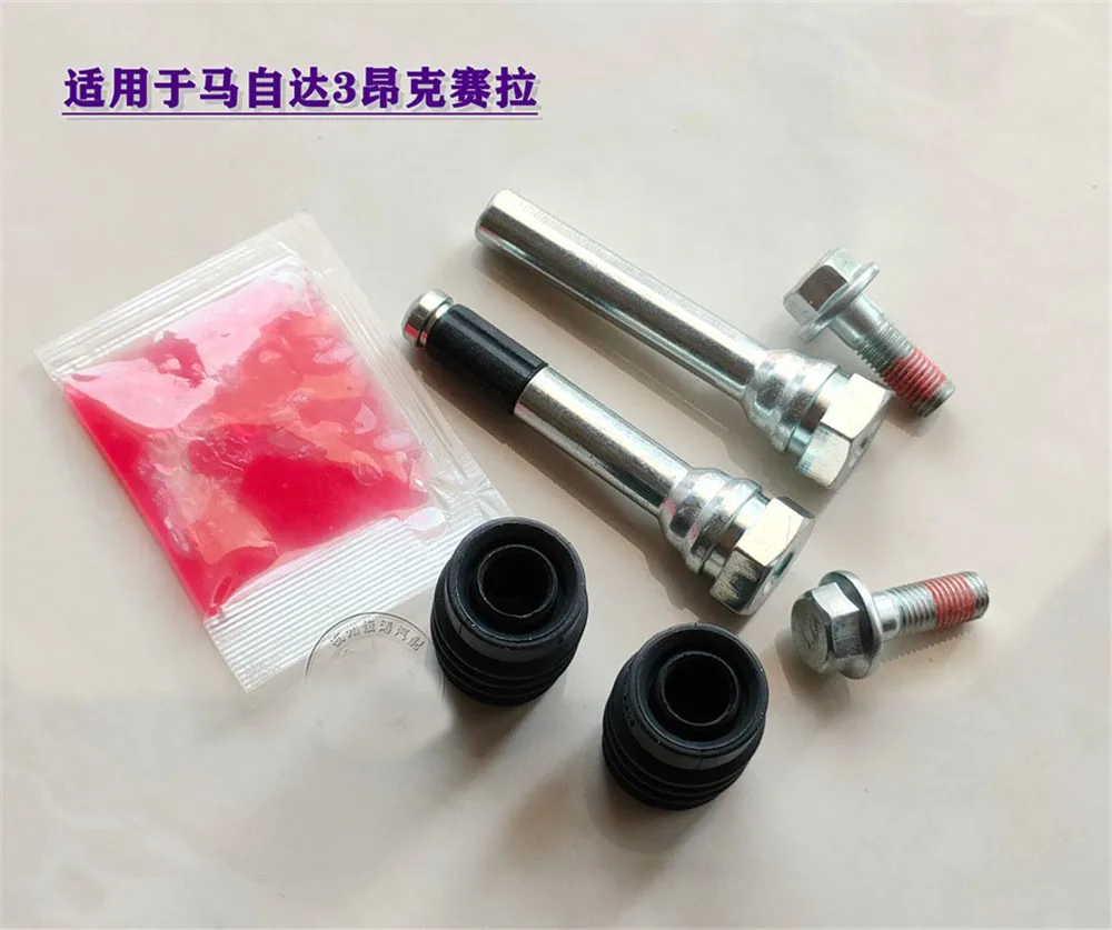 Front Rear Cylinder Repair Kit for Mazda 3 BM BN Mechanical Hand Brake Caliper Screw Rod Guide Pin Abnormal Sound Repair Kit brake repair kit