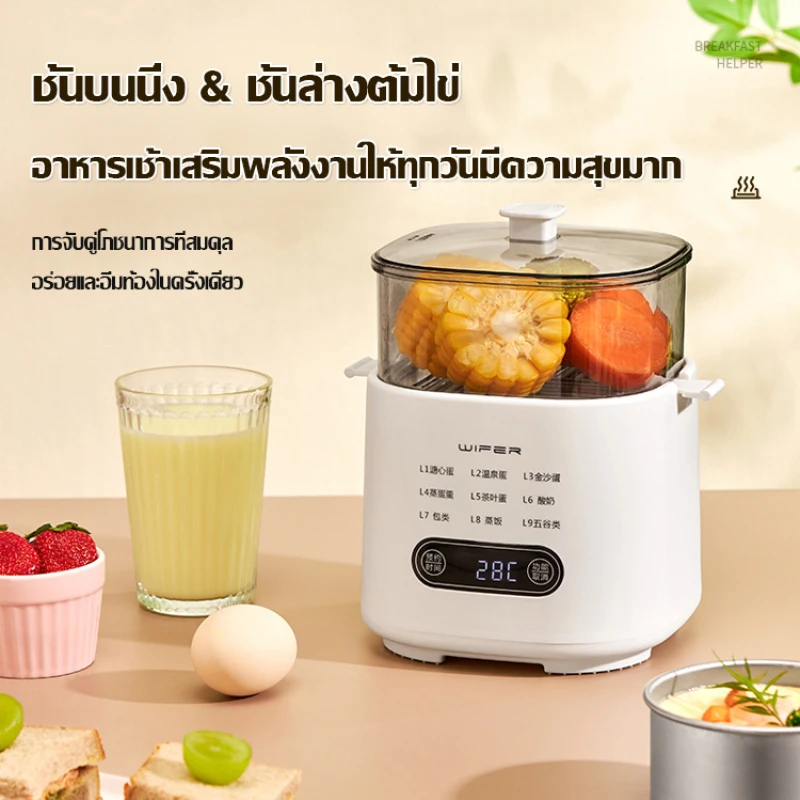 Mini multifunctional smart breakfast machine egg cooker steamer breakfast essential egg cooker