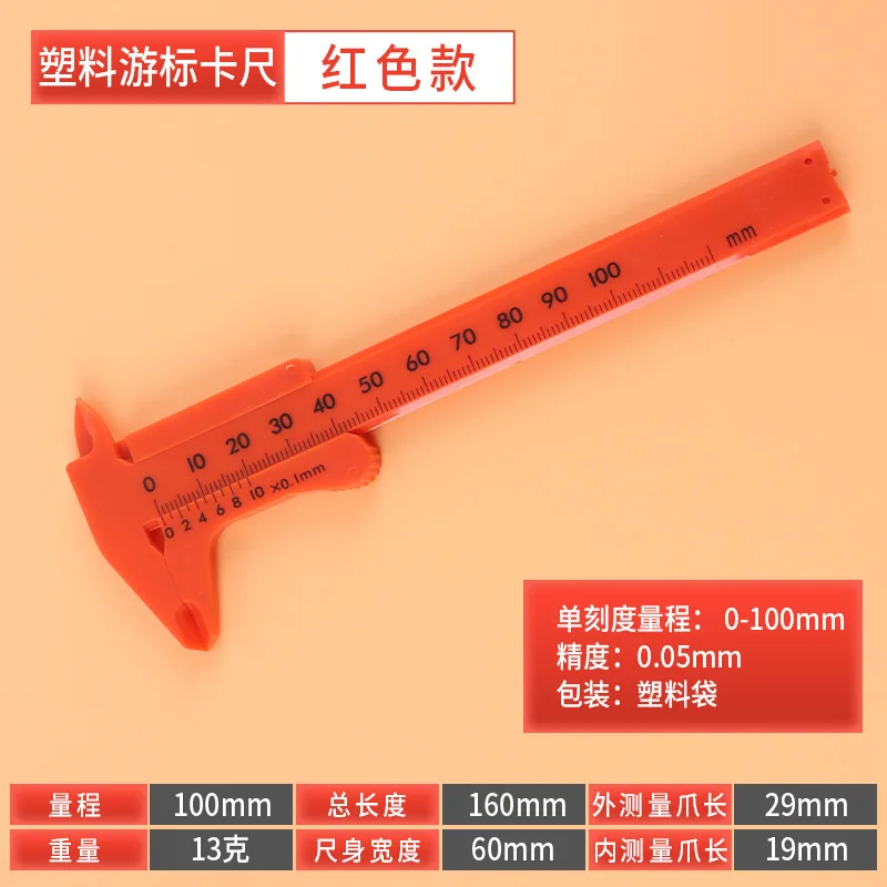 0-100mm red