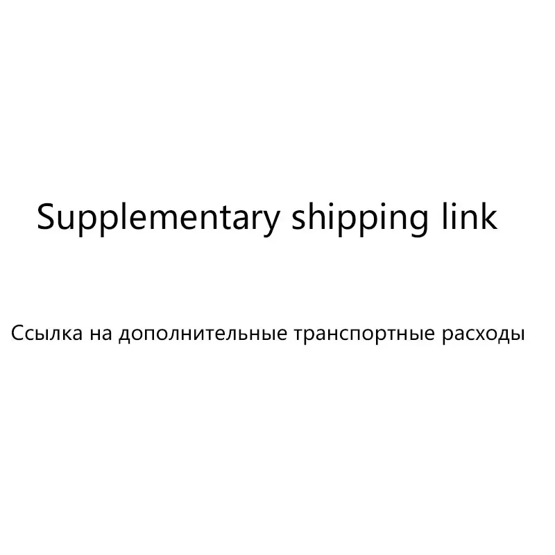 

Supplementary shipping link