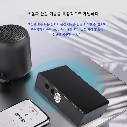도청 방지 모니터링 녹음 장비 휴대용 휴대폰 레코더, 대화간섭 막대기 4