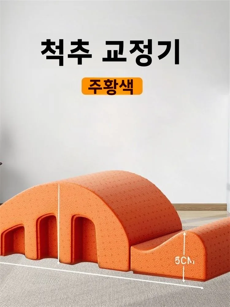 다기능 척추 교정기 필라테스 휴식 요추 베개 어깨 목 오픈 백 요가 휴식 폼 피트니스 장비