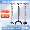 Multifunctional aluminum alloy crutches with lights, four-legged walking sticks, LED height-adjustable trekking sticks 1
