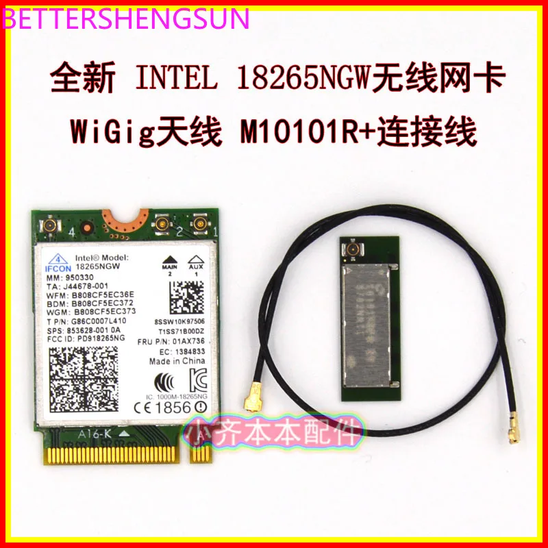 

Беспроводная сетевая карта Intel18265AC 802.11ad WiGig антенна M10101R подходит для T460 T470S