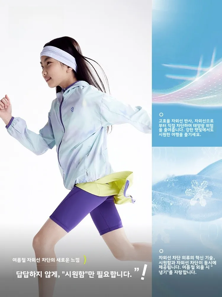 퍼퍼펙트 다이어리 키즈 아웃도어 의류 UV 차단 통기성 후드형 자외선 차단 재킷 (남아 여아용) 여름 캐주얼 스타일