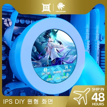 2.1 인치 원형 스크린 IPS 동적 디스플레이 온도 AIDA64 원형 모니터 DIY 커버, 120/240/360 수냉 PC CPU AIO