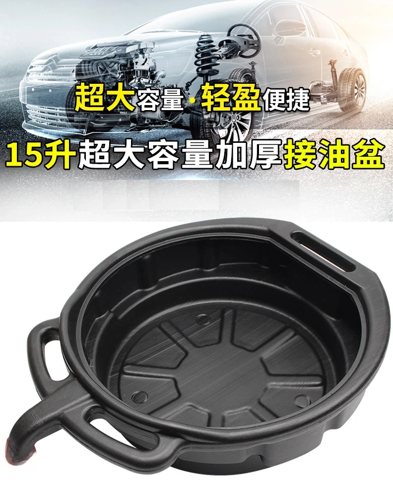 15L Oil Drain Pan Waste Engine Oil Collector Tank with Handle Gearbox Drip Tray For Car Repair Fuel Fluid Change Garage Tool