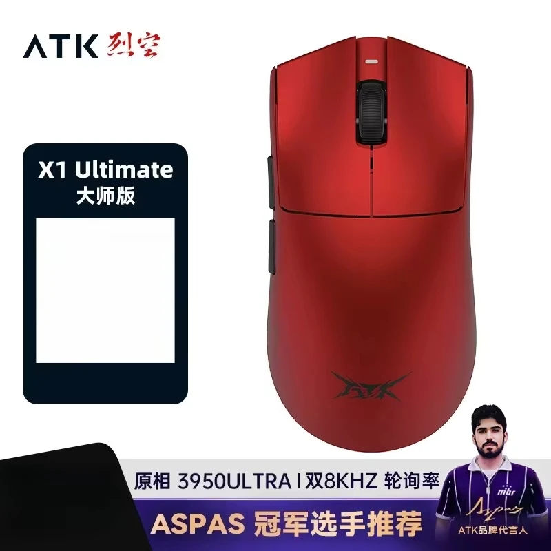 ATK X1 ULTIMATE 烈空 BLAZING SKY ATK Blazing Sky X1 Series | Wireless Gaming Mouse – ATK