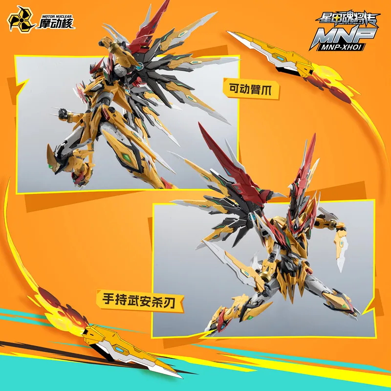 ロボット Model kit BAIQI 1/100 motor nuclear Motor Nuclear Mg 1/100 Mnp-Xh01 Baiqi Bai Qi Alloy Action