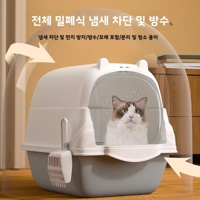 대형 고양이 화장실 완전 밀폐형 튐 방지 뚜껑형 고양이 변기 냄새 제어 고양이 용품 고양이 소변기 관리 제품