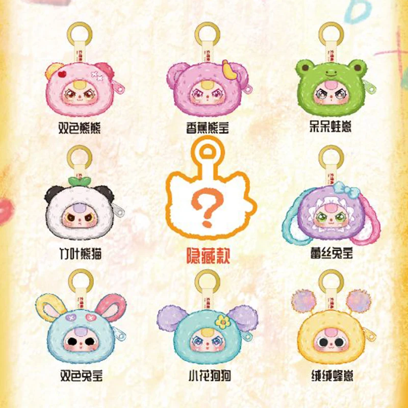 Genuine Baby Three Receive A Small Bag Surprise Blind Box Vinyl Plush Cute Doll Decorations Backpack Pendant Mysterious Gift