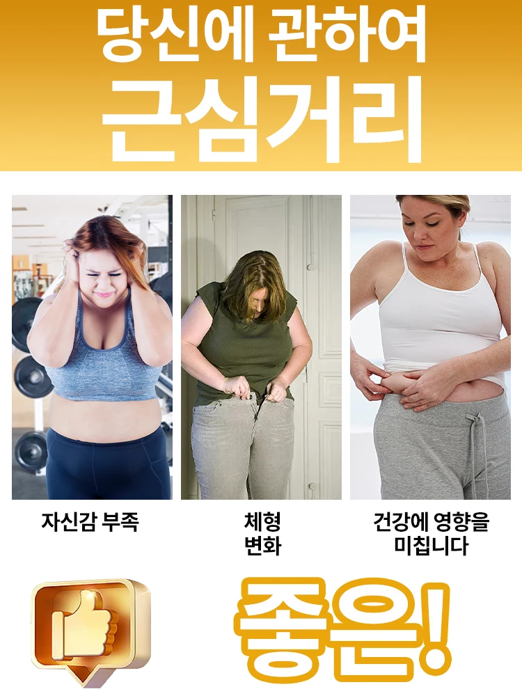 불안을 줄이고 몸매에 대한 걱정을 멈추세요. 무료 배송, 핫 세일, 남녀공용