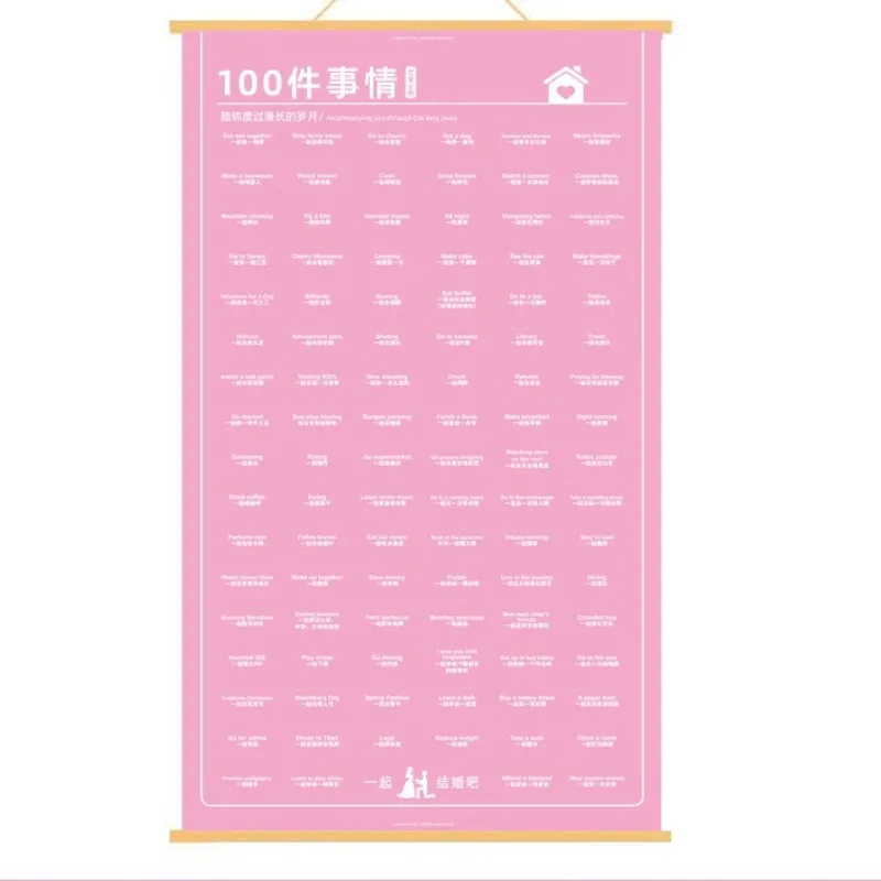 커플 버킷리스트 포스터: 함께 할 100가지, 로맨틱한 관계를 위한 벽 장식