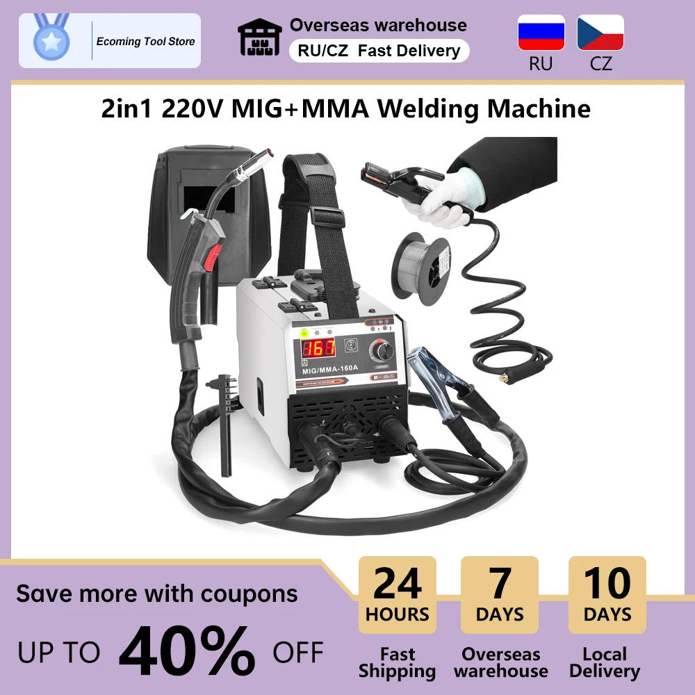 2in1-mig-mma-igbt-dc