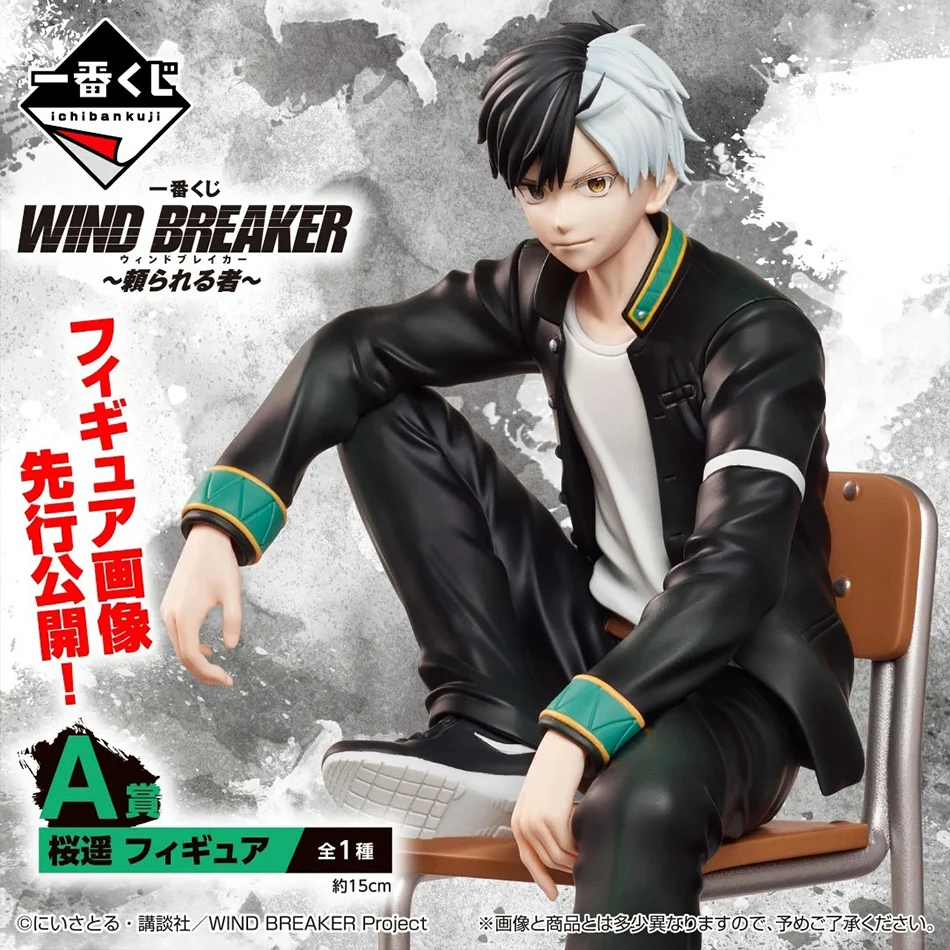 Xinnice Figurine Wind Breaker Haruka Et Kaji Ren 15 Cm – PVC – Statue Anime Assise – Décoration De Bureau