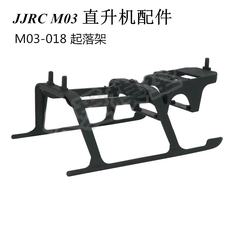 

JJRC M03 / E160 RC helicopter Spare Parts M03-018 Landing gear