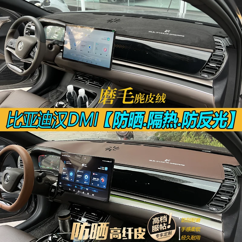 BYD 한 DMI /한 EV 2021-2025 차량용 대시보드 보호 매트 센터 콘솔 내부 계기판 선쉐이드 선스크린 열 차단