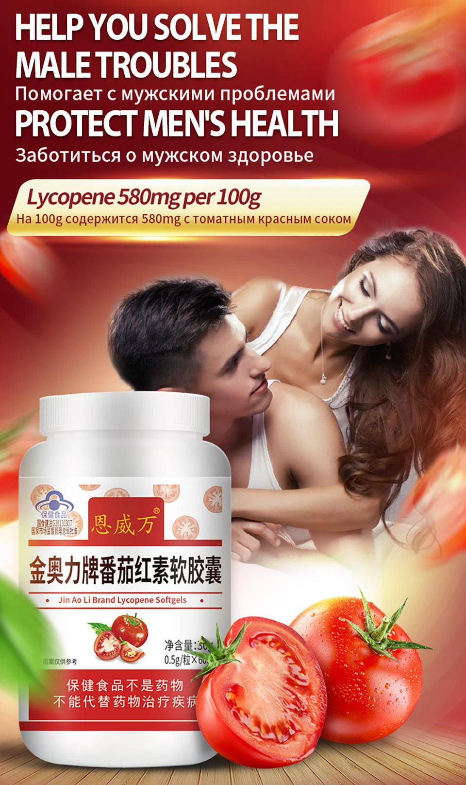 Lycopene Capsule Tomato Extract Enhance Immunity Treatment Improve
