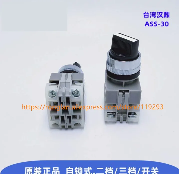

[SA]Handing electrical switches 22MM switch rotary switch two-way switch--20pcs/lot