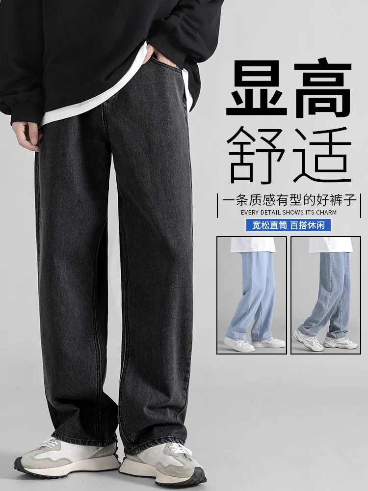 Black straight jeans men's American high street wide-leg trend in spring and autumn Joker casual trousers