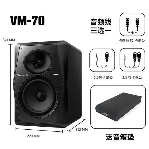 vm-70 二台セット価格 Pioneer DJ(パイオニア) / XDJ-XZ / VM-70