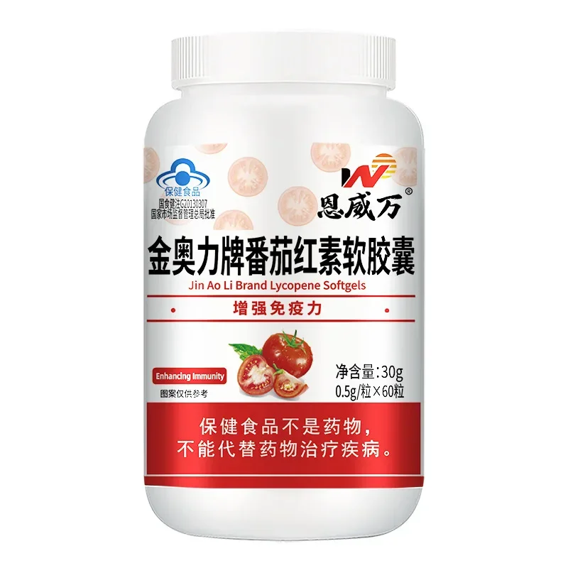 2 bottles 60 capsules Lycopene soft capsules are rich in vitamins and minerals for dietary supplement.