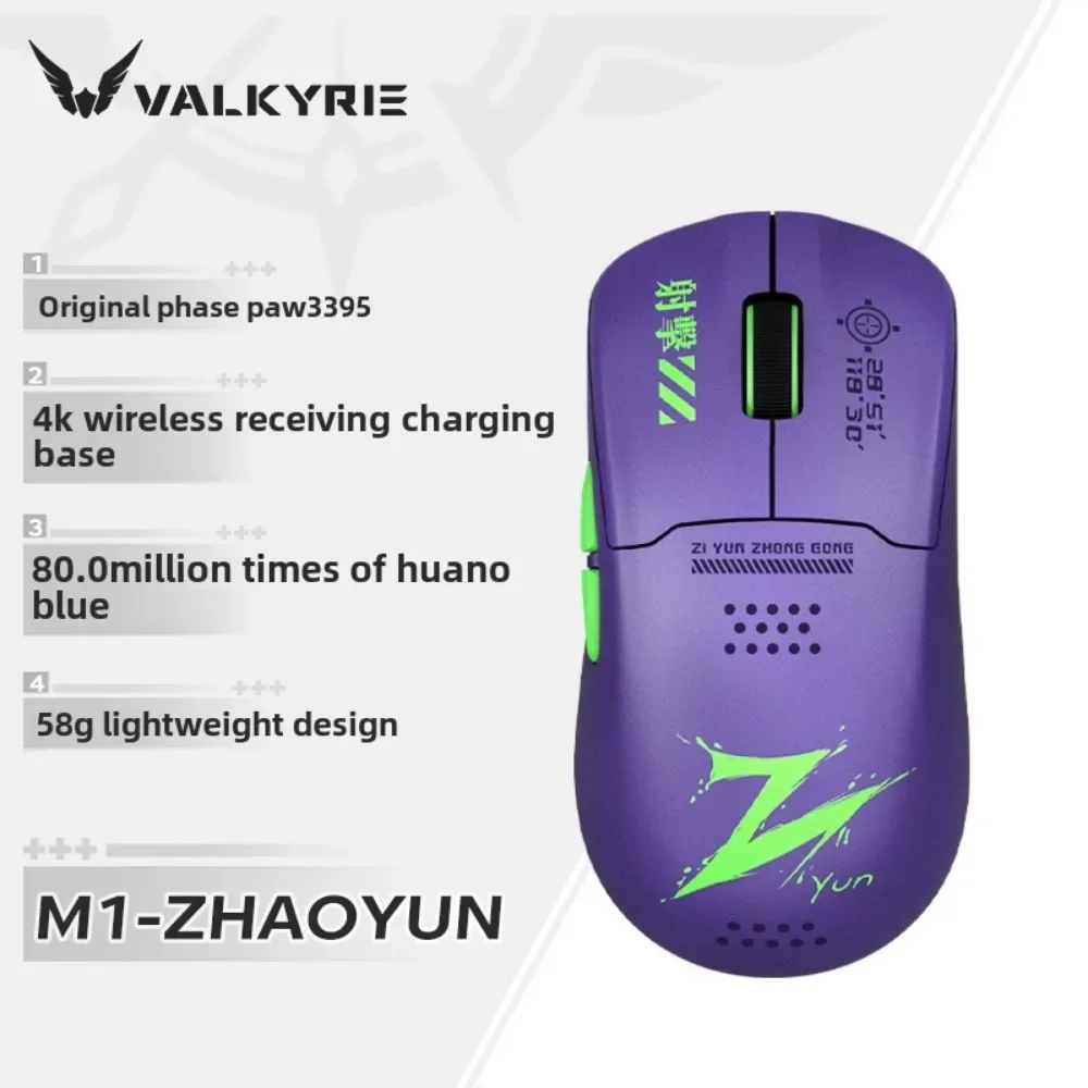 VALKYRIE M1 three-mode gaming mouse PAW3395 wireless charging base lightweight 400mAh response fast 4000Hz 26000dpi high quality