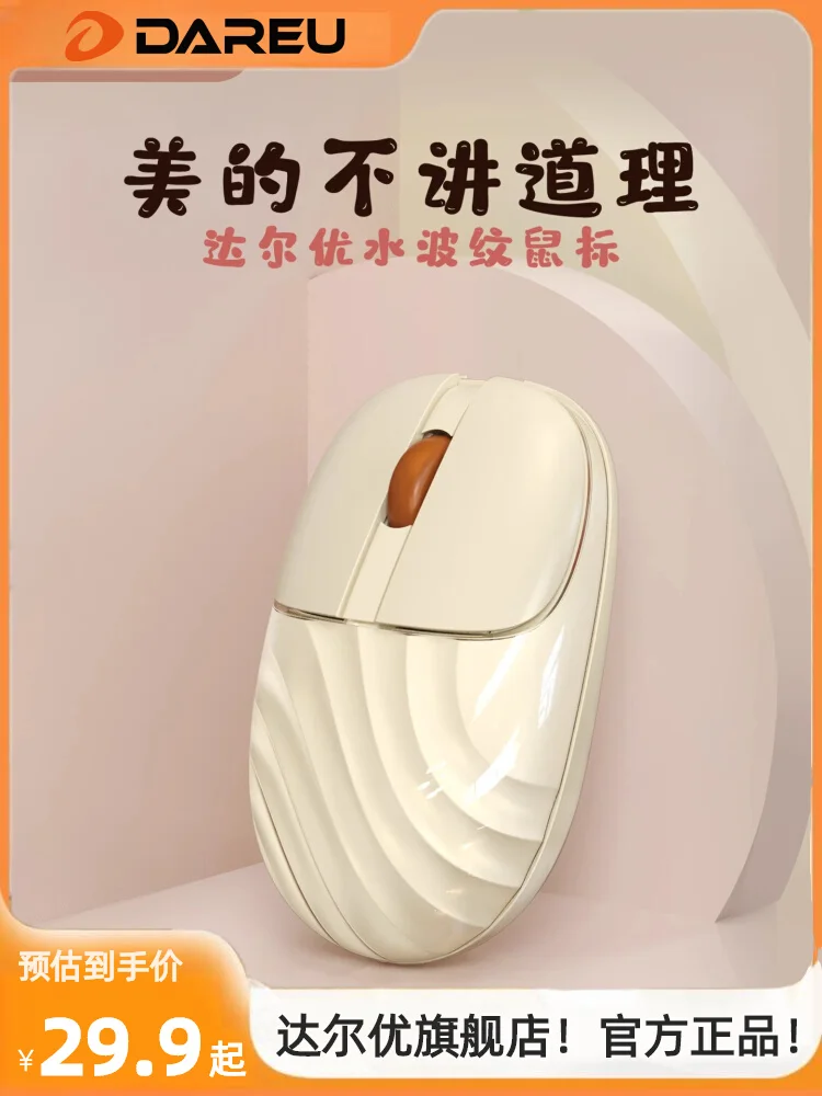 Lm135 Water Ripple Silent Wireless Mouse Bluetooth 2.4g Dual-Mode Office Rechargeable Pink Girl Portable Office Game Universal