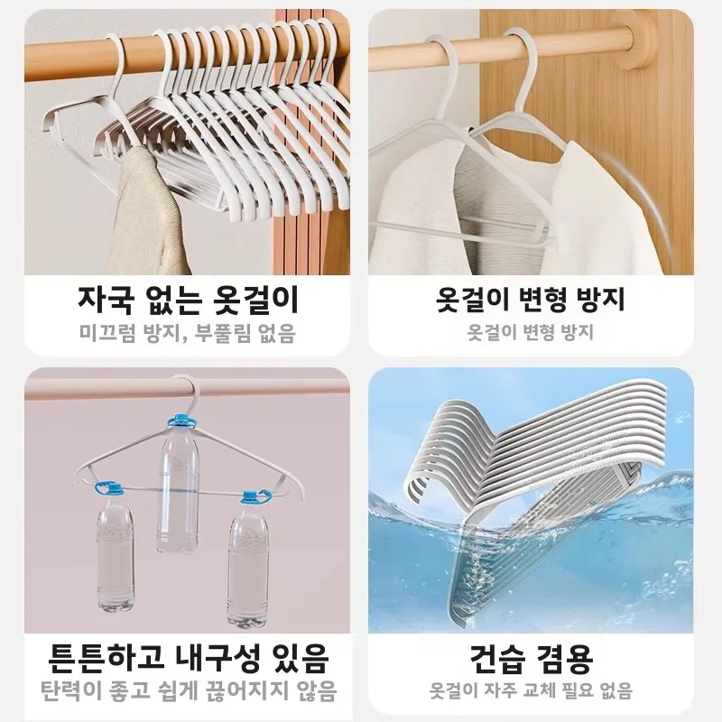 미끄럼 방지 플라스틱 옷걸이 가정용 발코니 옷장 보관 성인용 옷걸이 흔적 없는 옷걸이 북유럽 스타일