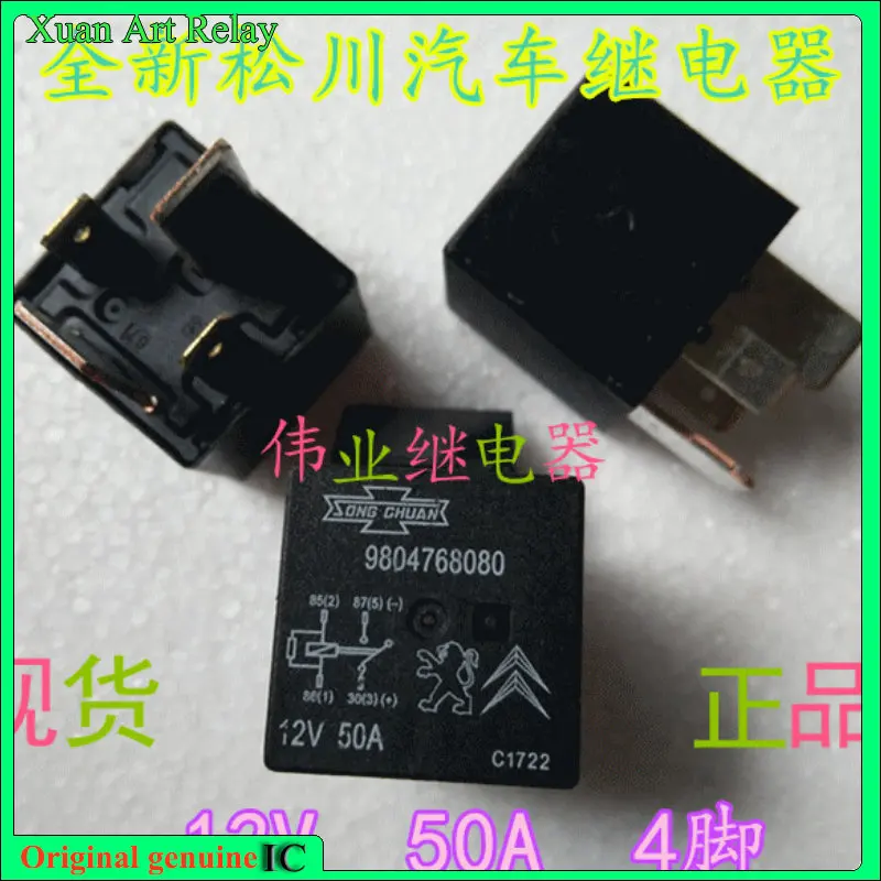 

1 шт./лот 100% оригинальное подлинное реле: Новое реле 9804768080 12 В C5 4 контакта