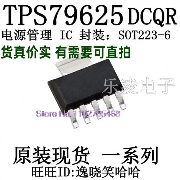 

TPS79625DCQR TPS79625 PS79625 SOT223-6 DCQ
