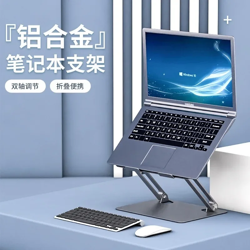 

Tablet Computer Bracket, Aluminum Alloy Laptop Heat Dissipation Bracket, Adjustable Height, Portable Multifunctional Support Bra