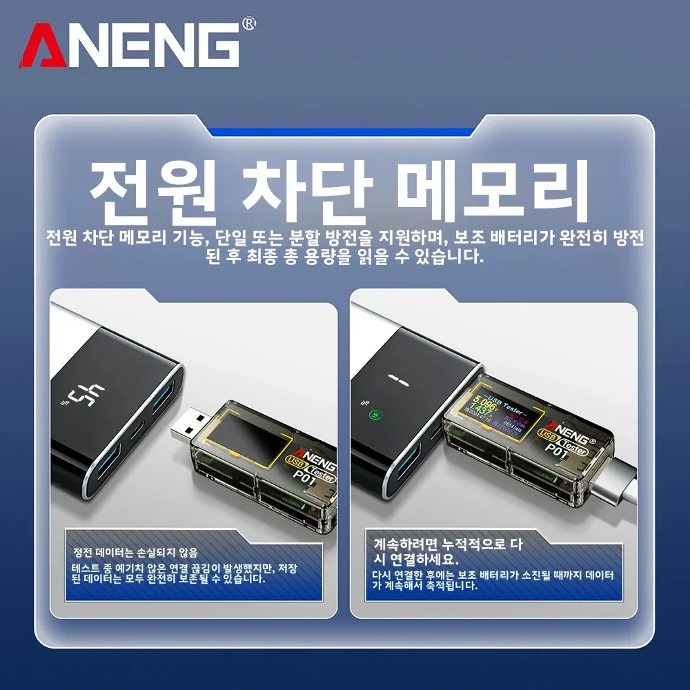 ANENG P01 미니 디지털 전압계 전원 차단 메모리 기능 DC4-30V 고정밀 USB 테스터 전압 전류 용량 테스터