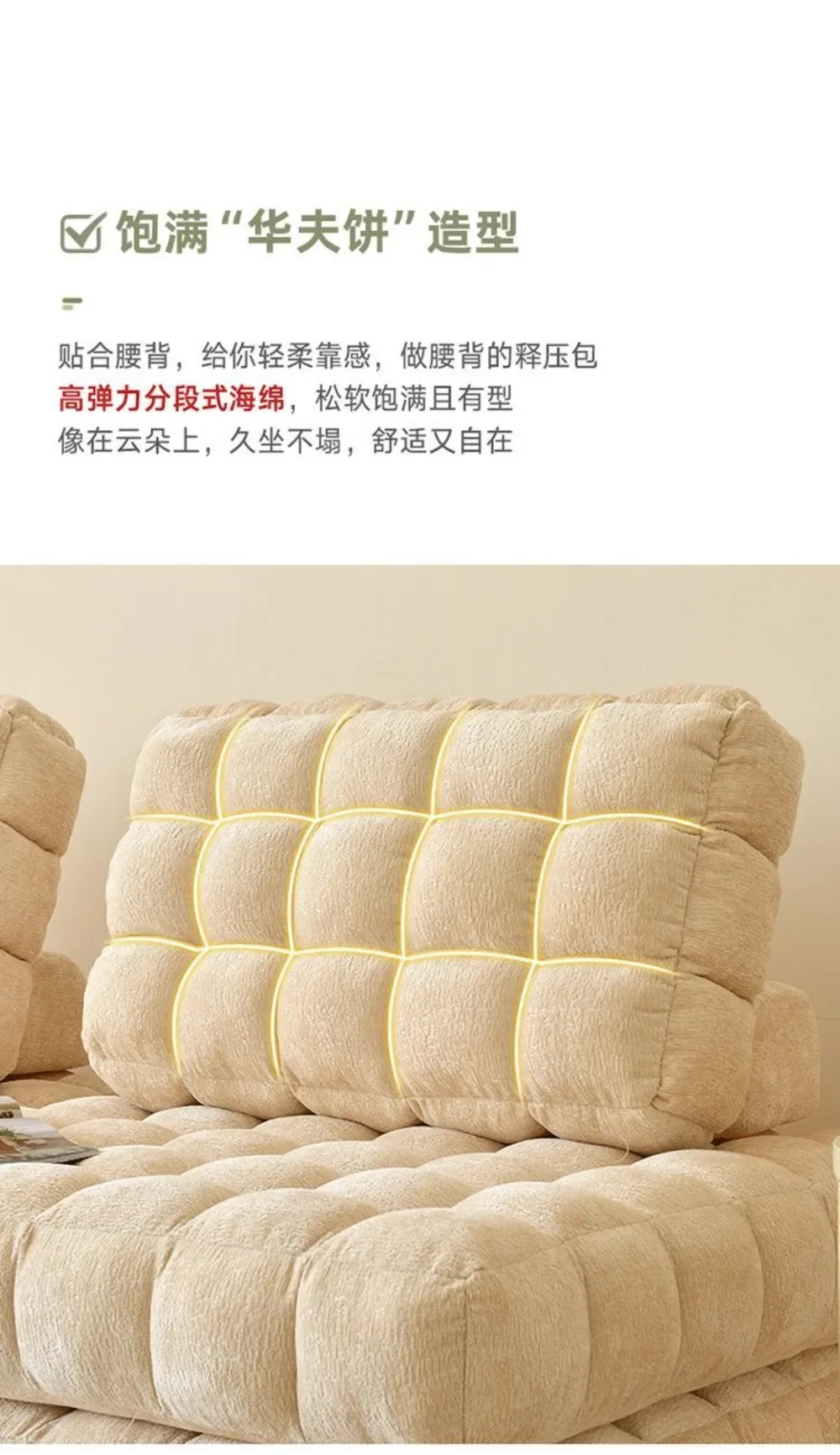 Waffle cake balcony lazy sofa tatami rice fabric single person living room combination square module tofu block sofa furniture