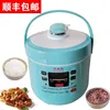 He Changtao intelligent electric pressure cooker small mini mini 1-3 people home single and double gall pressure cooker multi-fu 1