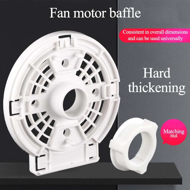 Description Picture 6 of itemHigh-quality Electric Fan Accessories Fan Motor Housing Baffle Fan Motor Rear Cover Pedestal Fan Accessories Fan Components