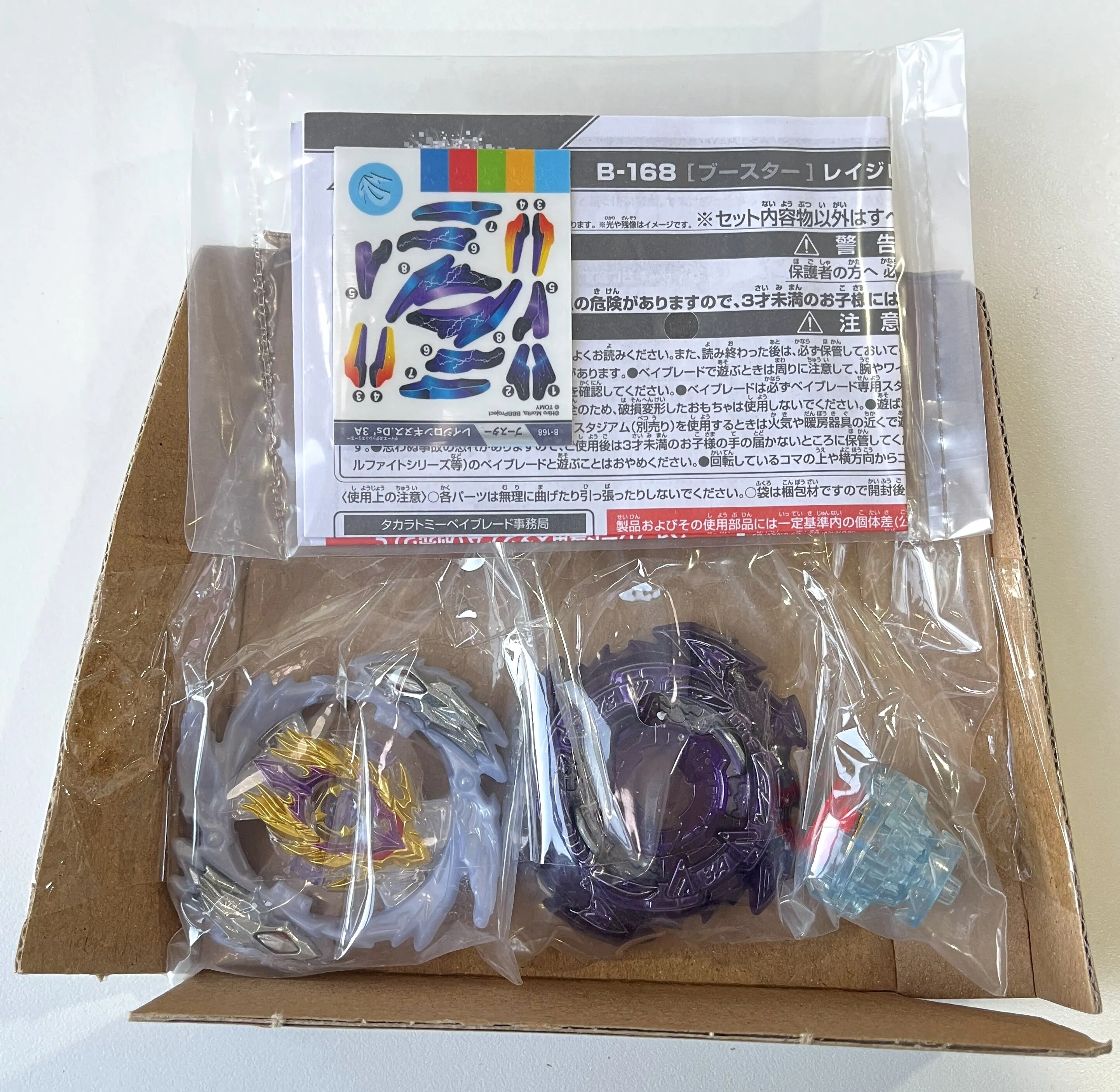 

TAKARA TOMY Beyblade Burst B-168 Rage Longinus .Ds' 3A Rare Color Ver.