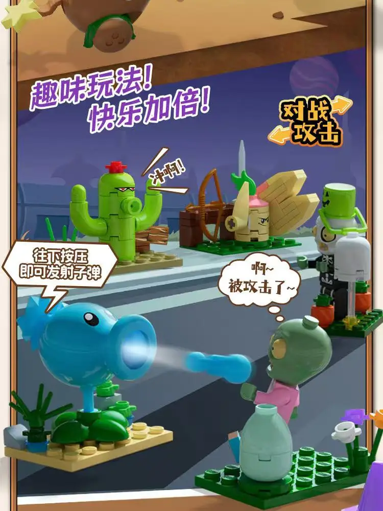 GUDI Plants vs. Zombies PVZ Cartoon Anime Modell Pädagogischer Kleinteiliger DIY Montage-Baustein Figuren Spielzeug Fans Geschenke – Detail 21