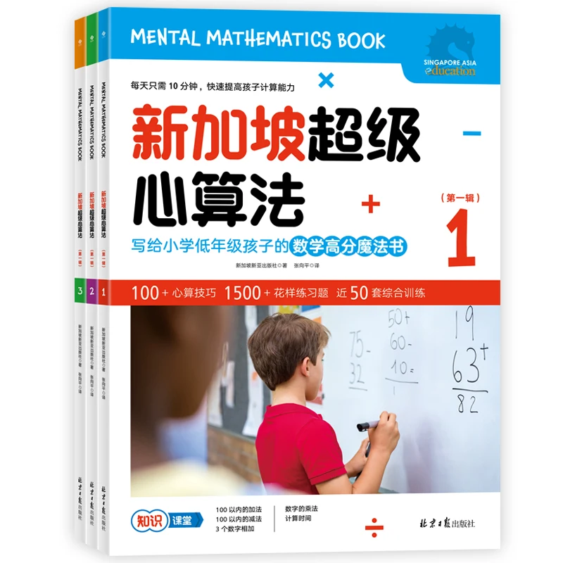 

6 книг/набор, учебник по математике